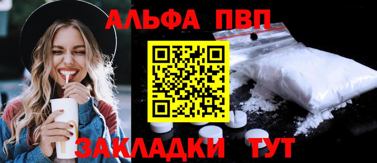 Альфа ПВП мука Нововоронеж