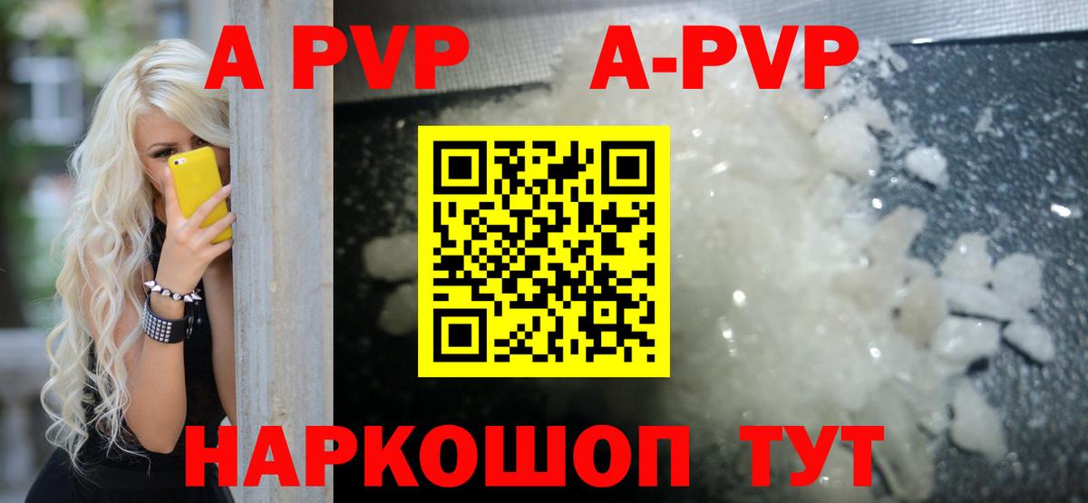 что такое наркотик  APVP крисы CK  Вход с VPN  Нововоронеж  Alpha-PVP СК 