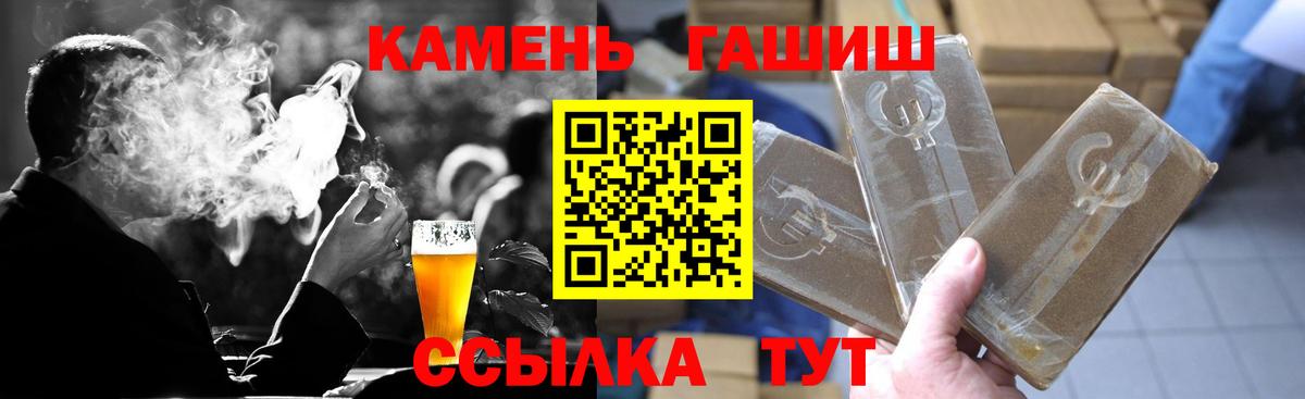 ГАШИШ гашик Нововоронеж
