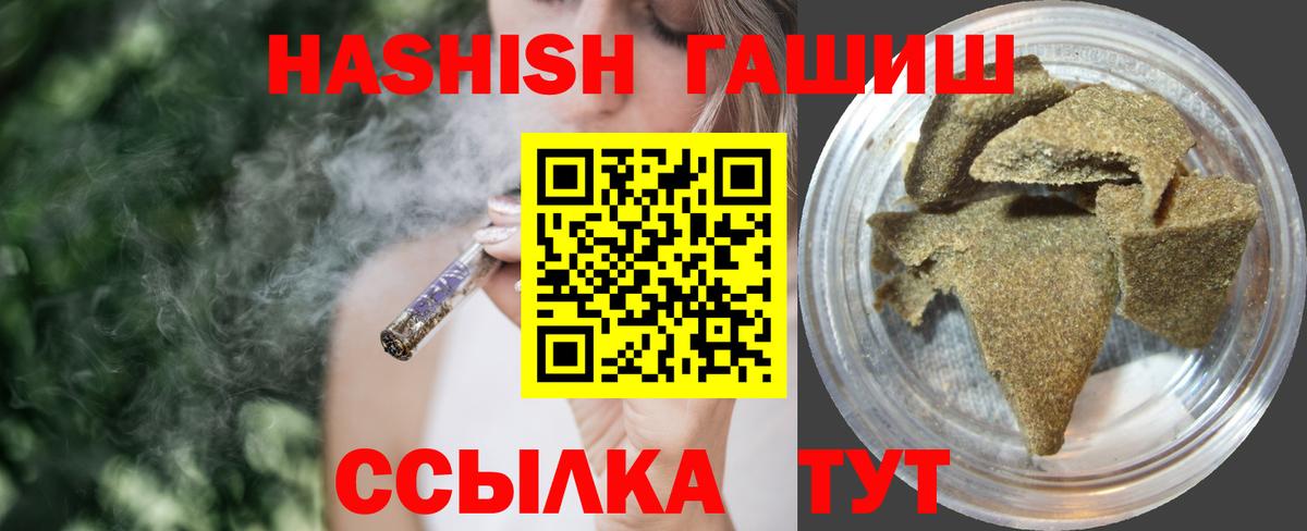 Нововоронеж  ГАШИШ 40% ТГК  ГАШИШ Premium  ГАШ  Вход с VPN 