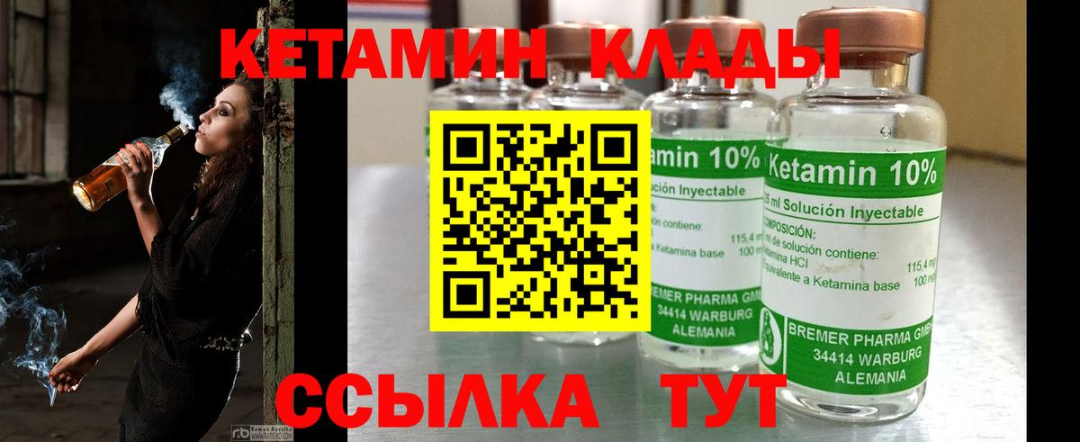 КЕТАМИН VHQ  Вход с VPN  Нововоронеж 