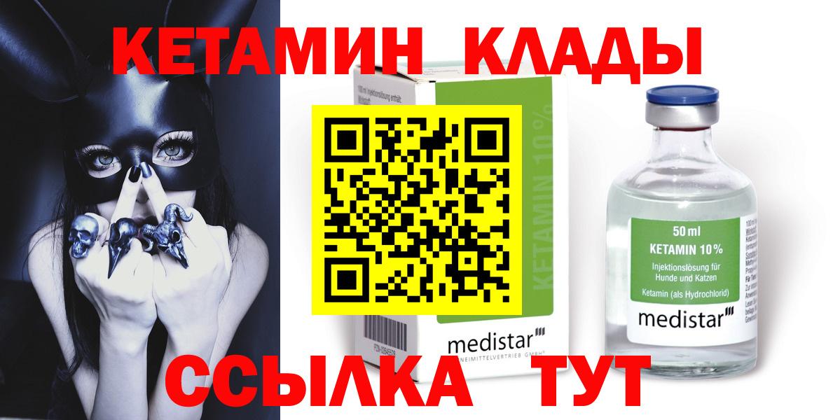 КЕТАМИН VHQ Нововоронеж