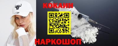 COCAINE Волжск