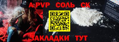 спайс Волжский