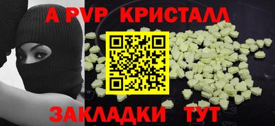 спайс Волжский