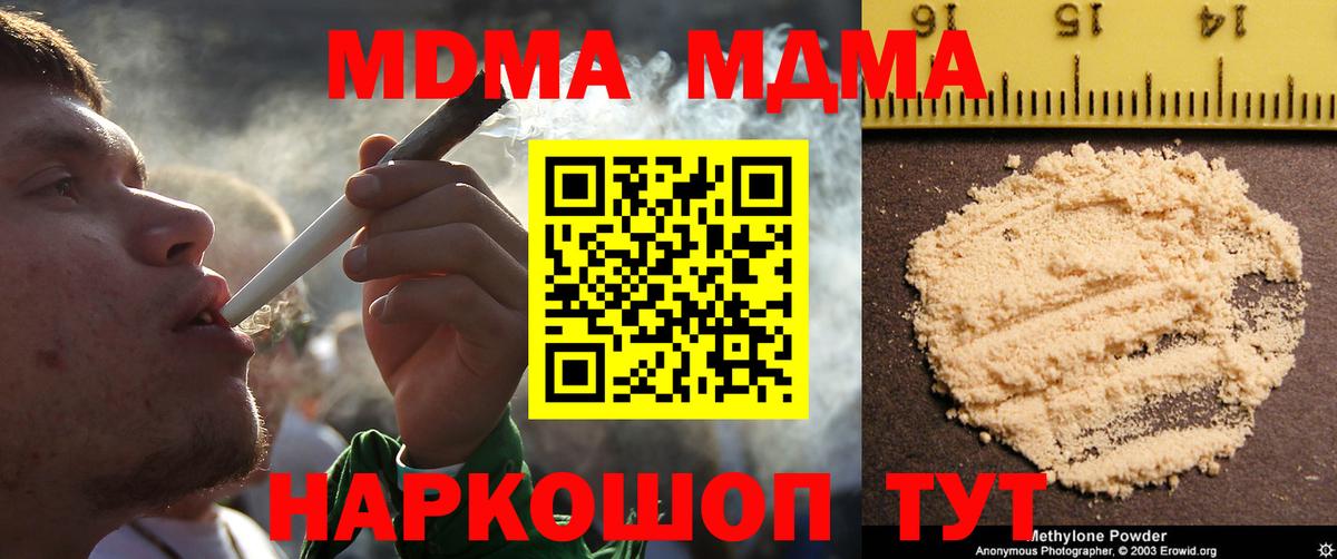 MDMA crystal  MDMA кристаллы  Вход с VPN  Нововоронеж 