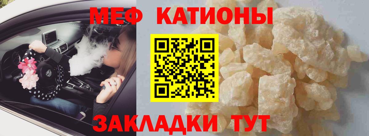 МЕФ  Вход с VPN  Меф  Нововоронеж  МЕФ VHQ  Меф VHQ 