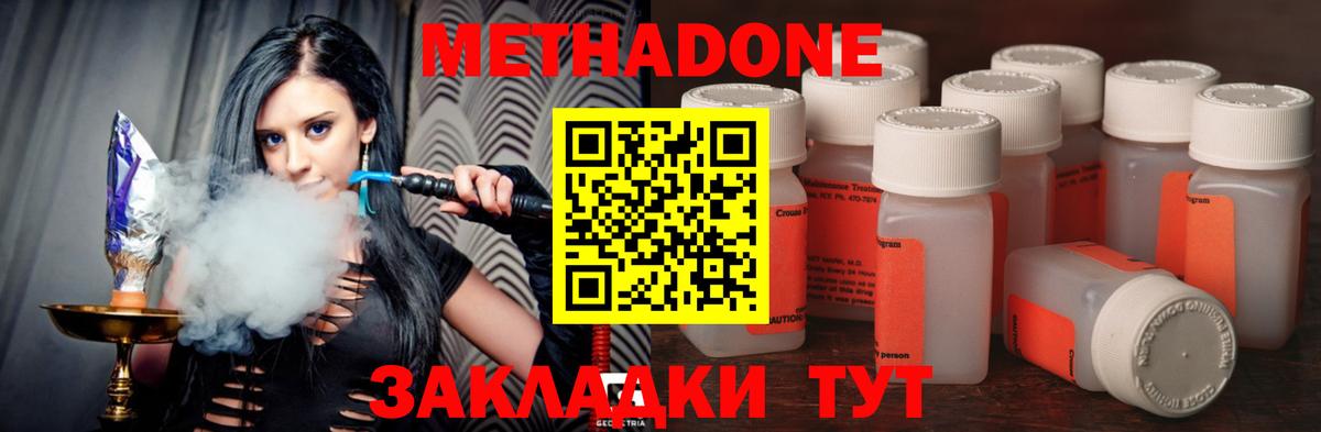 Метадон кристалл  KRAKEN ONION  Нововоронеж  Вход с VPN 