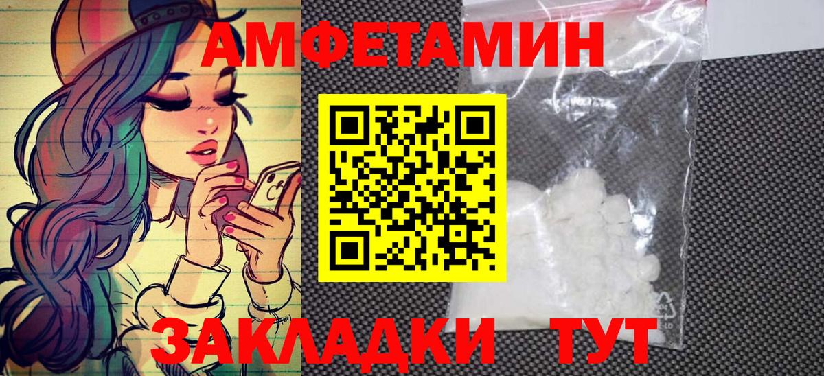 Метамфетамин кристалл Нововоронеж