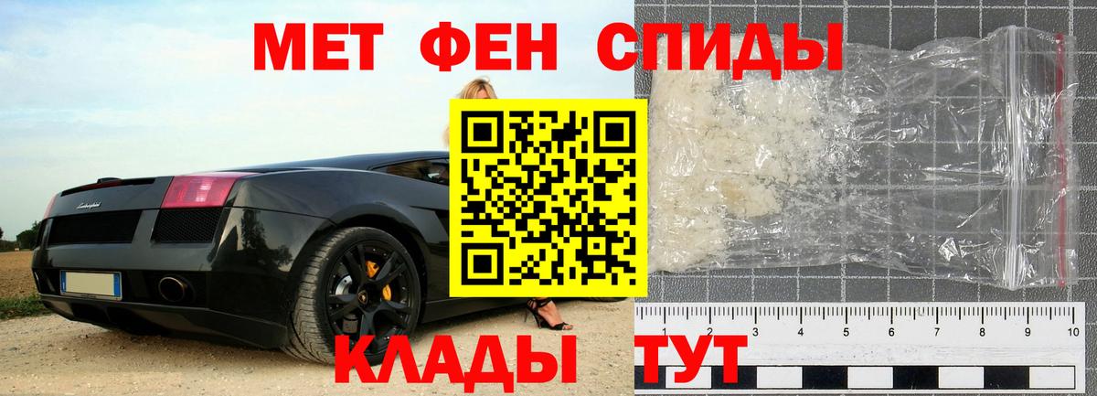 Первитин Methamphetamine  Вход с VPN  Нововоронеж 