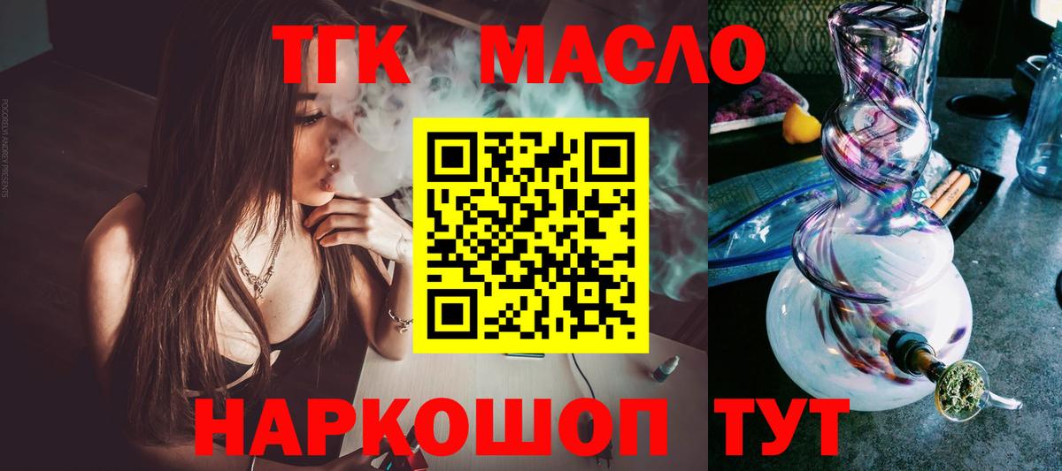 Нововоронеж  Дистиллят ТГК вейп  Вход с VPN 